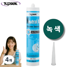 탑씰 Neutral-X 일반용 녹색 실리콘 실란트 270ml 노즐포함, 4개