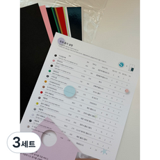 토퍼제작 재료 종이 두성 트라이키트, 3세트, 혼합