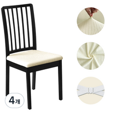 의자커버 고탄력 방오 좌석커버, 4개, 베이지