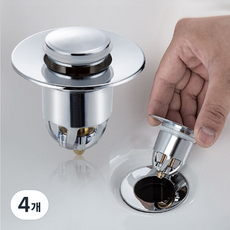 세면대트랩 2P 물마개 팝업 세면대물마개 세면대마개, 4개