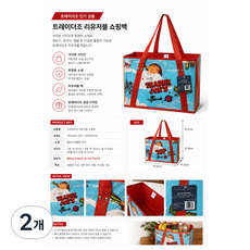 Trader Joe's 트레이더조 접이식 리유저블 장바구니 쇼핑 토트백, 2개, 블루