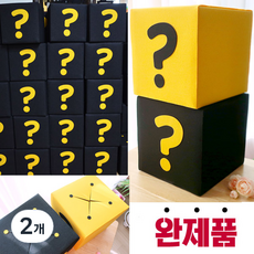 완제품 궁금이 상자 호기심자극 20cm 정육면체 게싱박스, 노랑 완제품, 2개