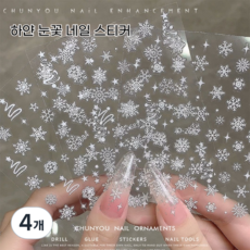 샵글로벌 하얀 눈꽃송이 네일스티커 셀프 네일아트 3종, 4개, 하얀눈꽃송이3종세트