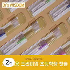 닥터스위즈덤 치과전용 초등학생 어린이 칫솔 이중슬림모, 블루+퍼플+그린+핑크 3개씩, 2개, 12개입