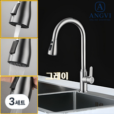앙비 프리미엄 싱크대수전 주방수전 싱크대 수도꼭지 욕실샤워수전, 3세트