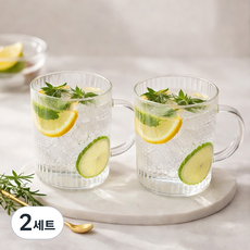 옵티머스 플리츠 내열유리 머그컵 300ml 2개, 2세트, 투명 2세트, 투명