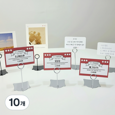러셔스홈 스탠드 POP 가격표 사진 엽서 꽂이, 10개, Silver
