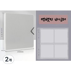 선호그룹 캔뱃지바인더 캔뱃지 보관 케이스 수집 바인더 뱃지 커버 거치대 보관함 수납 파일 컬렉션, A5 75mm 배지 앨범 3단, 2개