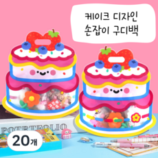 케이크 생일구디백 선물포장 간식포장 지퍼백봉투 생일답례품 손잡이구디백, 20개, 분홍