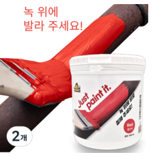 몽킷(MONKIT) 녹전환 페인트 금속 철문 철판 컨테이너 녹방지 제거, 2개, 500ml, 빨간색