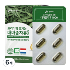 유기농 대마종자유 식약처인증 1000, 6개, 30정 6개, 30정