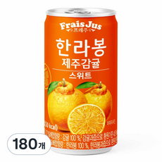 프레주 한라봉 제주감귤 스위트, 175ml, 180개