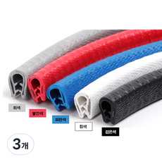 도어엣지가드 뱀띠 문콕방지 본넷 방음 트렁크 차량용엣지가드 몰딩 5m, 회색, 3개