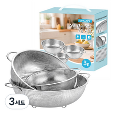 유피해피 양수 원형 스테인리스채반 볼바구니 3P, 3세트, 유피 실버