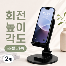 하루달마켓 접이식 태블릿 스마트폰 거치대 탁상용 회전 높이조절 각도조절, 2개, 블랙 2개, 블랙