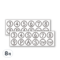 아이언 넘버 스티커 클럽 번호 골프채 구별 스티커, 8개, 화이트