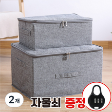 마벨인홈 고급 패브릭 린넨 지퍼형 의류 옷 정리함 자물쇠 잠금 리빙박스, 그레이, 2개