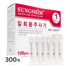 성심메디케어 일회용주사기 1cc 26g 의료용 바늘 멸균 개별포장, 300개, 1mL/cc-26Gx13mm