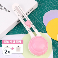 마카롱 동그라미 원형 커터기 콤파스 종이 재단 커터칼, 2개, 그린(칼날3개)