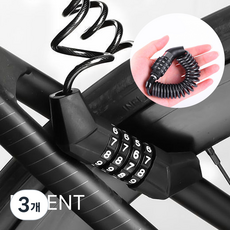 플로엔트 도난방지 다목적 잠금 자전거자물쇠, 3개, 블랙