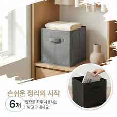 옷 수납박스 정리함 옷 수납박스 대형 옷 수납박스 옷수납 리빙박스 옷 수납박스 특대형 옷 수납박스 플라스틱 옷정리 수납박스 플라스틱 이동식 옷 수납박스 플라스틱 수납박스 옷 수납박, 6개, 블랙