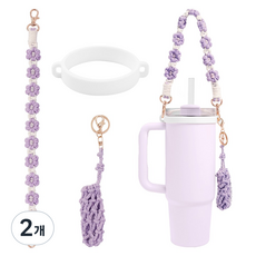 데이지 텀블러 스트랩 손잡이 텀블러 악세사리 립스틱보관, 2개, 퍼플