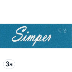 재사용 가능한 지워지는 셀프 헤나타투 도안 S-11~20, 3개, S-16