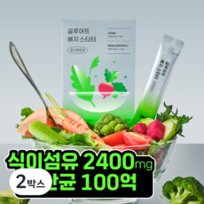 글루어트 베지스타터 요구르트맛 치커리 식이섬유 이눌린 식전야채 유산균 30포, 108g, 2박스