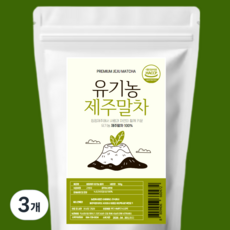 유기농 제주 말차 프리미엄등급 녹차 라떼 베이킹 카테킨, 3개, 1개입, 100g