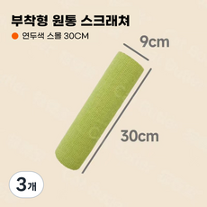 SOULPANG 고양이 클라이밍 벽걸이 캣타워 해먹, 연두색, 3개