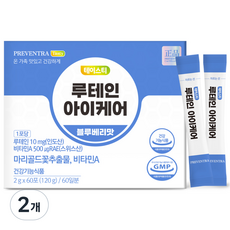 (핫딜/유통기한 27.01.20) 프리벤트라 테이스티 루테인 아이케어 2개월분 / 60포 대용량 맛있는 눈영양제 어린이 키즈 청소년, 120g, 2개