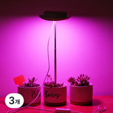 HK 3색 모자 식물등 식물 성장 조명, 3개