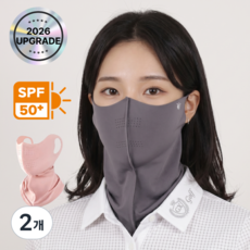 ELVION 숨쉬기 편한 냉감 마스크 얼굴 목 햇빛차단 넥커버 스포츠용, 2개, 엘비온 다크그레이