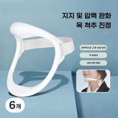 융풍 넥키퍼 바른자세 목 지킴이 가정용 경추 견인기, 6개
