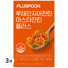 [본사직영] 바디마인 플러스푼 루테인지아잔틴 아스타잔틴 플러스, 3개, 30정