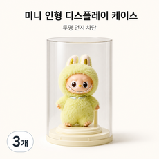 피규어 전시 수납함 &고강도 투명 아크릴 먼지방지 설계 투명해 피규어 장식장, 3개