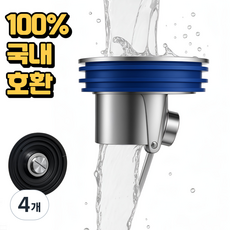 디코앤코 화장실 세탁실 베란다 욕실 하수구트랩, 4개