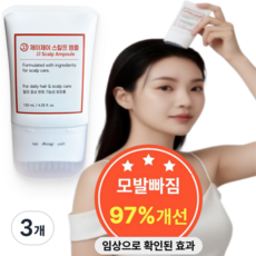 제이제이 스칼프 앰플 탈모증상완화 기능성 헤어토닉 두피영양제 에센스, 3개, 120ml