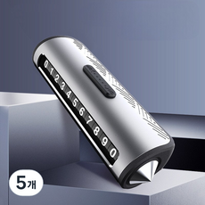 트렌디포 해머&커터 차량용 주차번호판 비상망치 커터 메탈 사생활보호, 5개, 실버