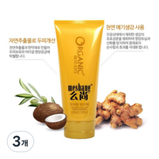 머쌍 탈모샴푸 생강 천연샴푸 딥클렌징 트리트먼트 상품, 3개, 200ml
