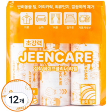 진캐어 초강력 이중점착 돌돌이 리필 대용량(8m), 12개