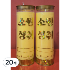 마라니 노랑색 소원성취 식물성 3일초 천연팜유 법당초 기도초 신당초 불교용품 무속용품, 20개