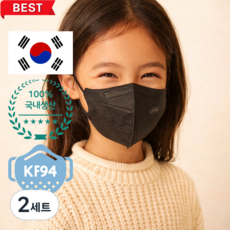 온베스트 국내산 식약처 인증 KF94 어린이 마스크 새부리형, 02. 블랙, 2세트, 50개입