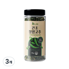 국내산 건조청양고추 요리에 간편 편리하게 이용하는 건조채소 HACCP 인증, 3개