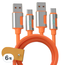 탈론나인 120W 지원 USB-A to C 고속충전 실리콘 케이블, 6개, 오렌지 실버, 2m