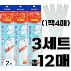 EON SPORTS 이온스포츠 아세스테 땀 흡수 모자패드 일본제 3세트 (12매) 모자 헬멧 허리 포송포송, 화이트, 2개