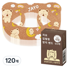자요 숨 잘쉬는 입벌림 방지 테이프, 120개