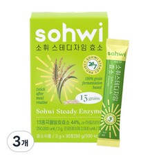 소휘 스테디자임 소화 효소 통곡물 저분자 발효 임산부 무첨가 효소제, 90g, 3개