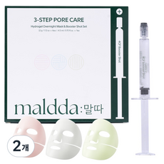 말따 3스텝 모공케어 콜라겐 하이드로 겔 오버나이트 마스크팩 앤 부스터샷 세트 스피큘 리들샷 수면팩, 2개, 3개입
