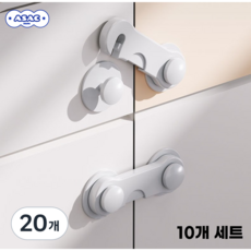 문열림 방지 안전장치 유아 이중장금 서랍잠금 아삭스퀘어, 20개